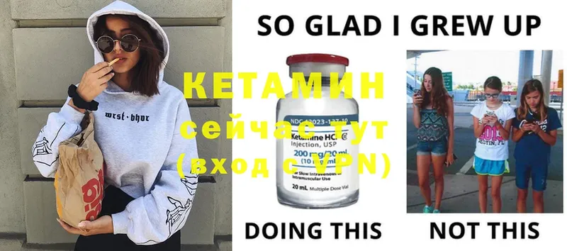 КЕТАМИН ketamine  сколько стоит  Лабинск 